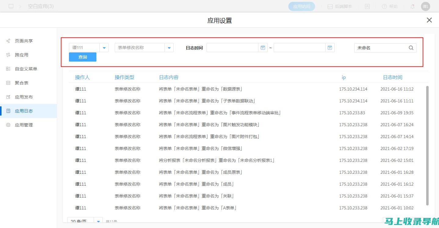 站长登录日志分析：提升网站运营效率的关键